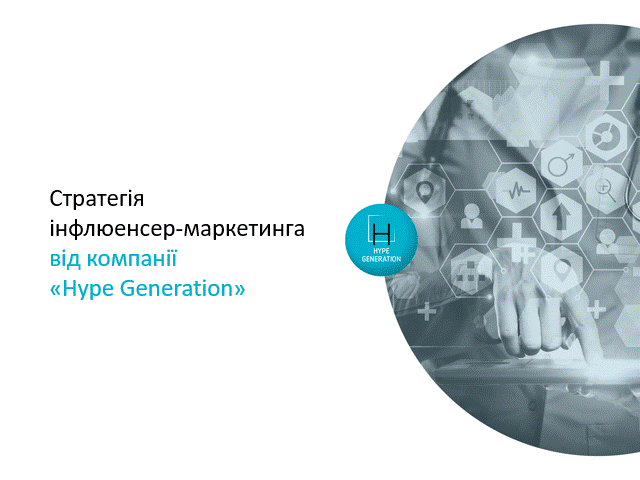 Презентація компанії
